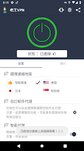 老王v2 2.21android下载效果预览图